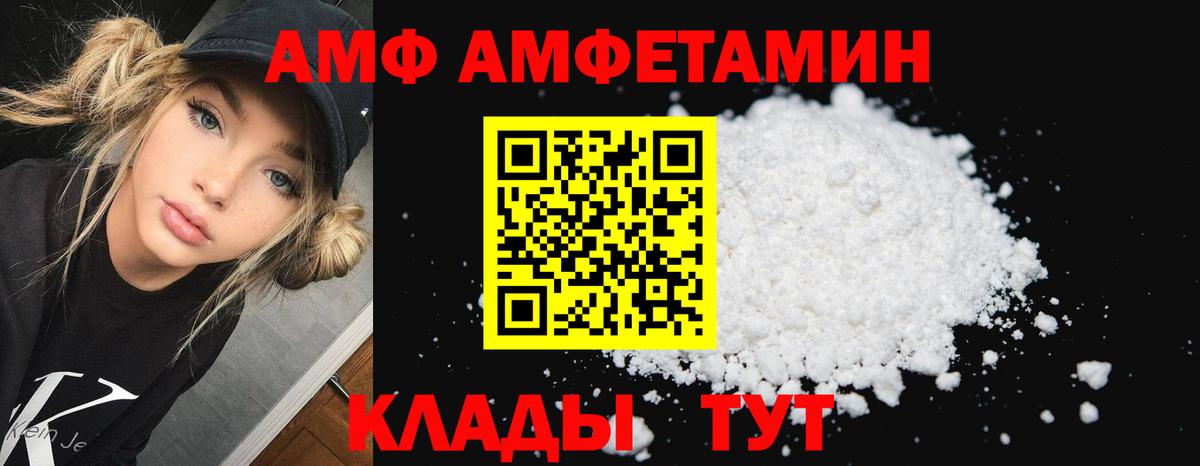 Ковров  Amphetamine 98%  АМФ  АМФЕТАМИН  Вход с VPN 