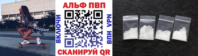 Альфа ПВП кристаллы  Ковров 
