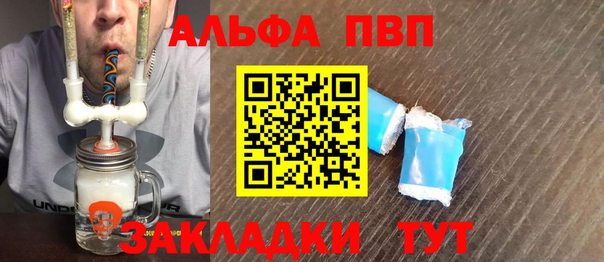 Alpha PVP кристаллы Ковров