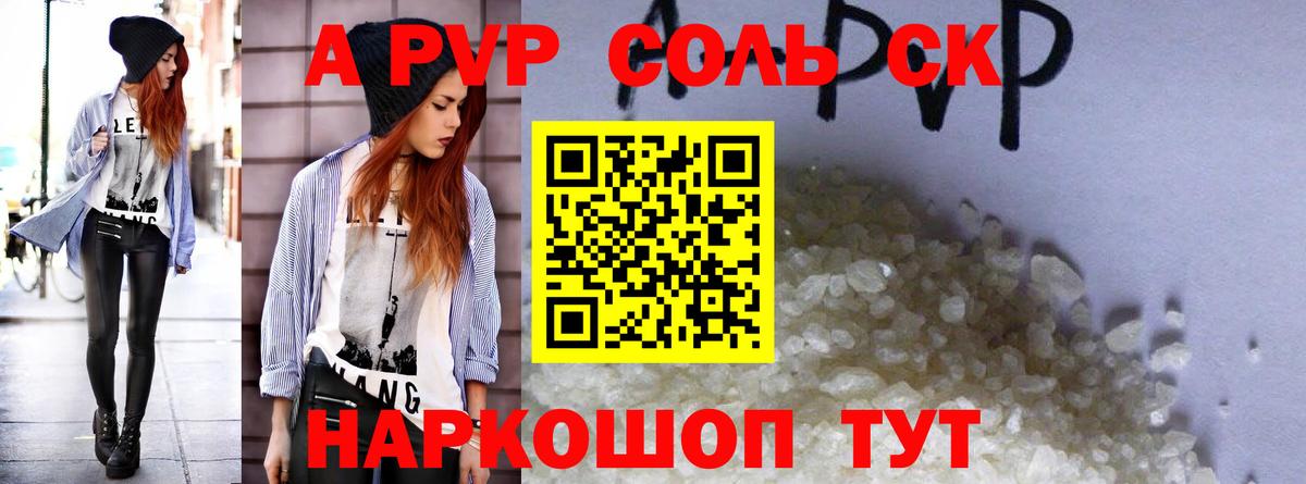 Ковров  APVP СК КРИС  Вход с VPN  Alfa_PVP мука  Альфа ПВП крисы CK 