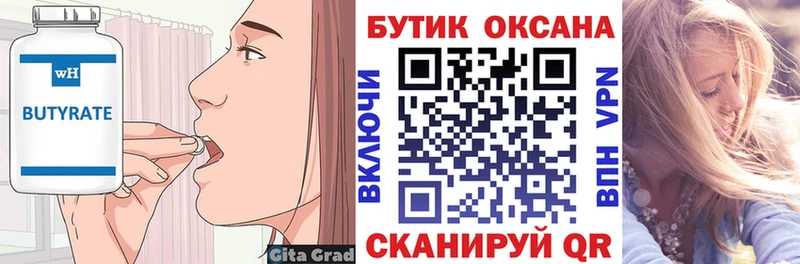 купить наркоту  Ковров  БУТИРАТ BDO 33% 