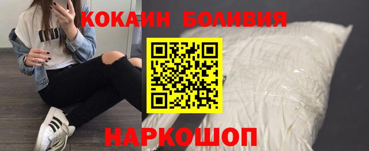 Кокаин  Вход с VPN  Ковров  Cocaine Колумбийский 