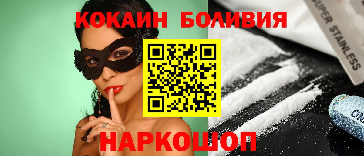 Кокаин FishScale Ковров