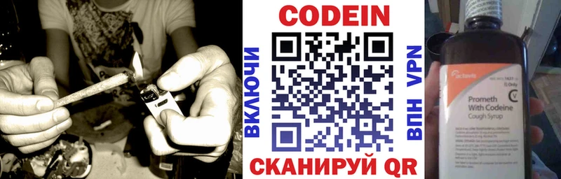 МЕГА вход  дарнет шоп  Ковров  Кодеиновый сироп Lean Purple Drank 
