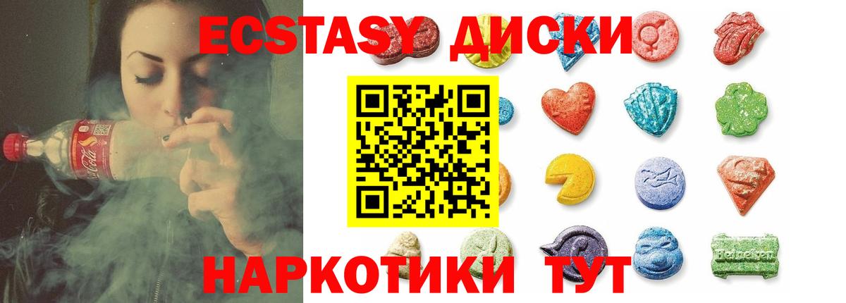 Экстази круглые Ковров