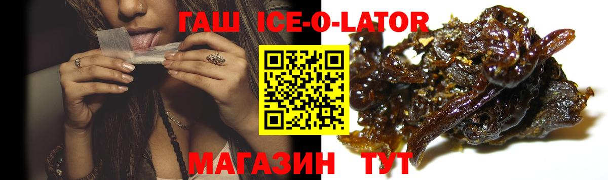 наркошоп  Вход с VPN  ГАШ убойный  Ковров  ГАШИШ Ice-O-Lator 
