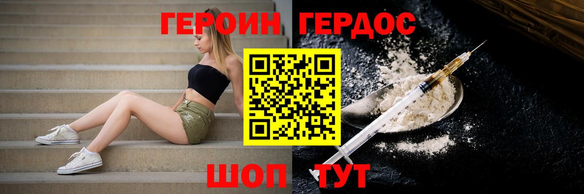 Ковров  ГЕРОИН герыч  Вход с VPN 