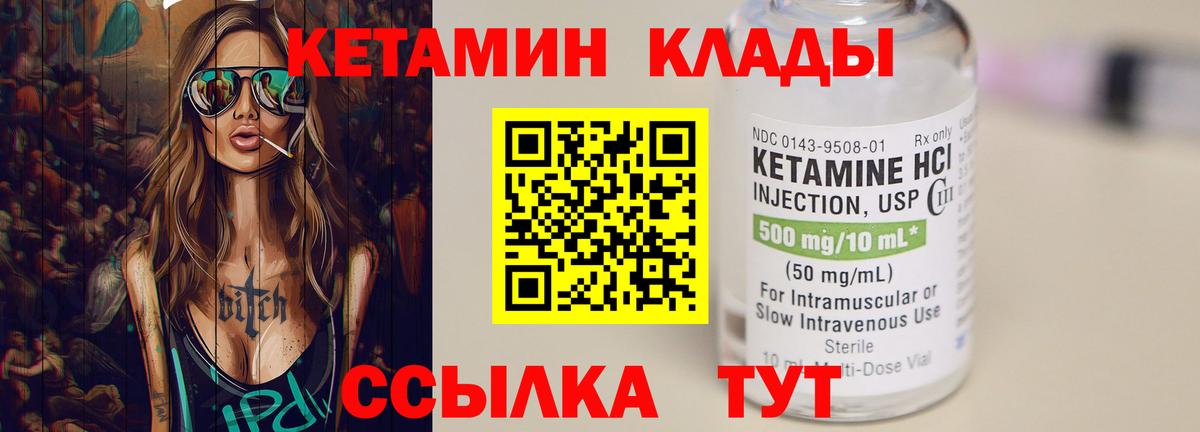 ОМГ ОМГ онион  Кетамин VHQ  Вход с VPN  Ковров 