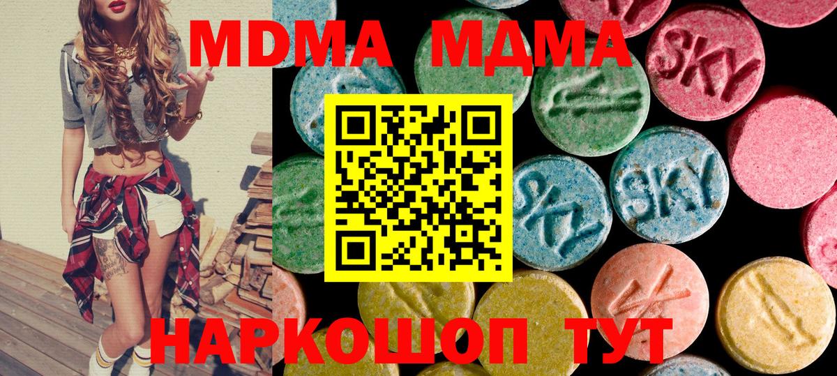 MDMA  Вход с VPN  Ковров  МДМА VHQ 