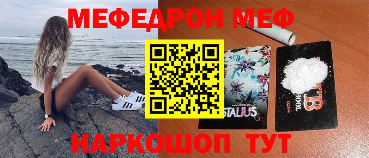 Мефедрон кристаллы Ковров