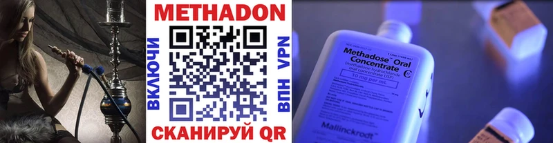 Метадон VHQ наркошоп Ковров