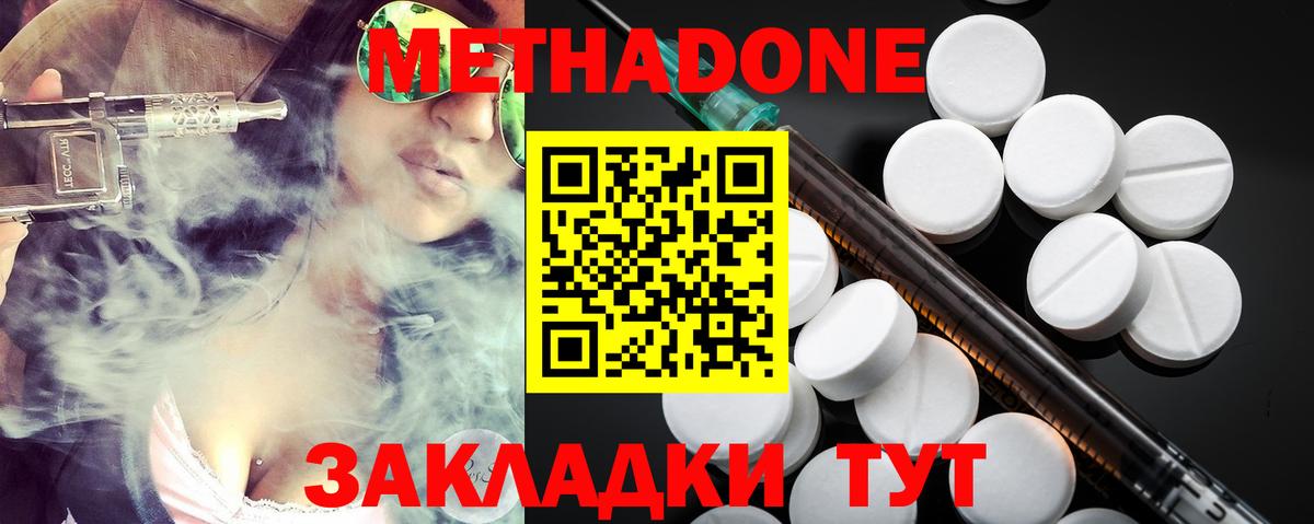 МЕТАДОН VHQ Ковров