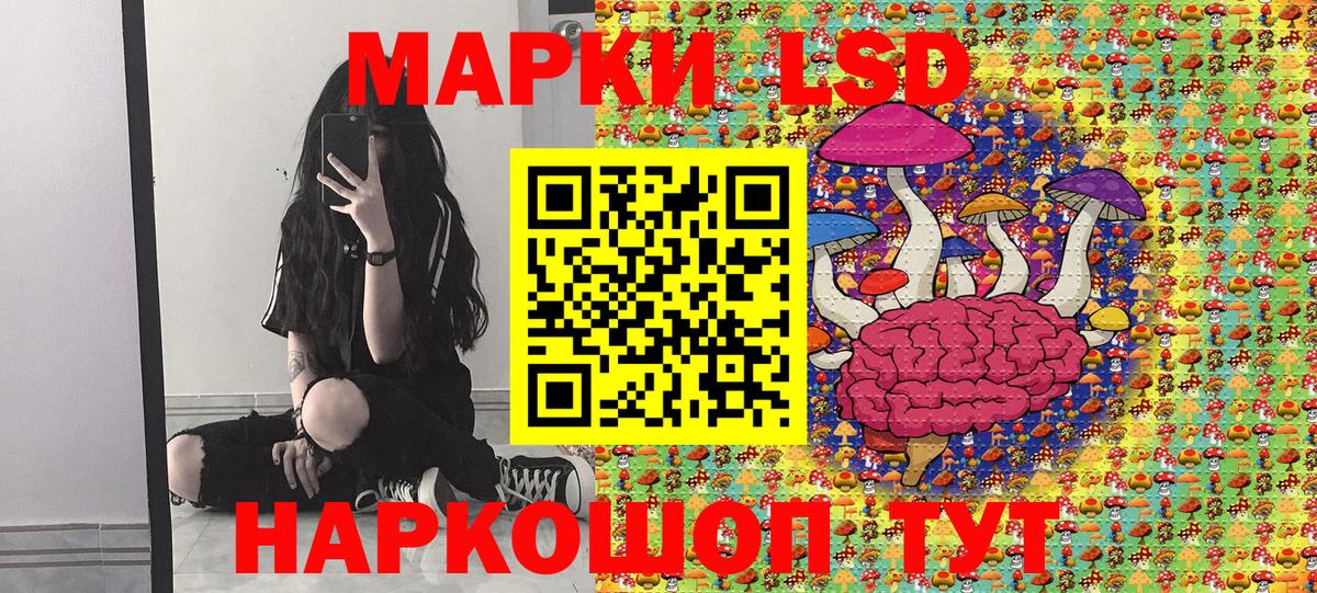 Марки 25I-NBOMe 1,5мг Ковров