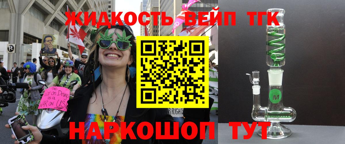 Дистиллят ТГК гашишное масло Ковров