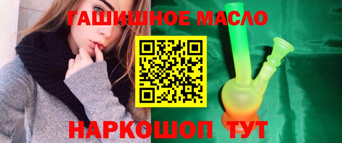 Ковров  купить закладку  Вход с VPN  Дистиллят ТГК гашишное масло 